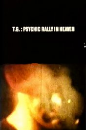 Т.Г.: Психоралли в небесах / T.G.: Psychic Rally in Heaven
