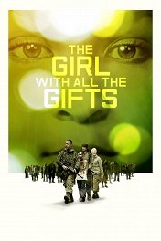 Новая эра Z / The Girl with All the Gifts