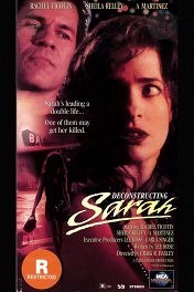 Двойная жизнь Сары Винсент / Deconstructing Sarah