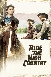 Скачки по высокогорью / Ride the High Country