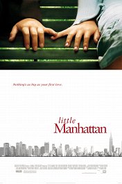 Маленький Манхэттен / Little Manhattan