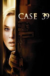 Дело №39 / Case 39