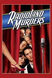 Убийства на радио / Radioland Murders