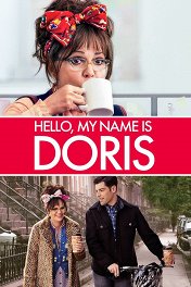 Здравствуйте, меня зовут Дорис / Hello, My Name Is Doris