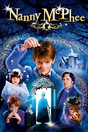 Моя ужасная няня / Nanny McPhee