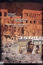 Эсфирь / Esther