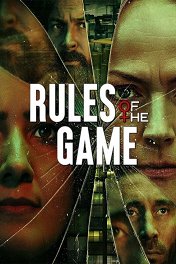 Правила игры / Rules of The Game