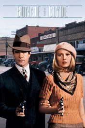Бонни и Клайд / Bonnie and Clyde