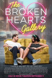 Галерея разбитых сердец / The Broken Hearts Gallery