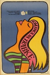 Романс для корнета / Romance pro kridlovku