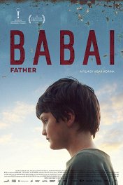 Отец / Babai