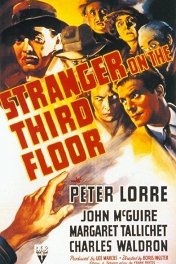 Незнакомец на третьем этаже / Stranger on the Third Floor