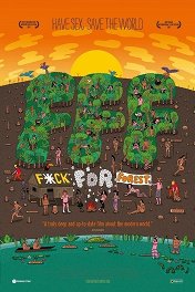 Идите лесом / F*ck for Forest