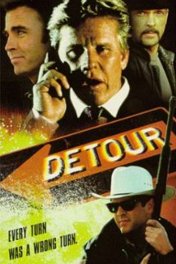 Обход / Detour