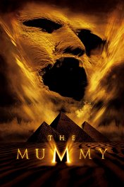 Мумия / The Mummy