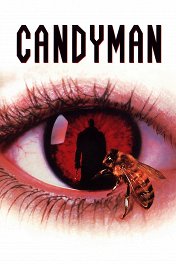 Кэндимен / Candyman