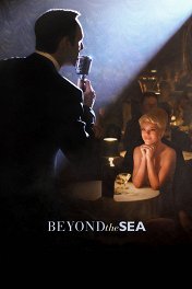 У моря / Beyond the Sea