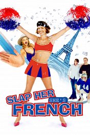 Шлепни ее, она француженка / Slap Her, She's French!