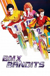 Бандиты на велосипедах / BMX Bandits