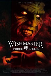 Исполнитель желаний-4 / Wishmaster 4: The Prophecy Fulfilled