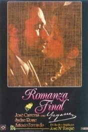 Последний романс / Romanza final (Gayarre)