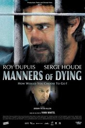 Облики смерти / Manners of Dying