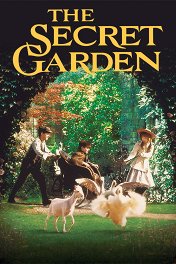 Таинственный сад / The Secret Garden