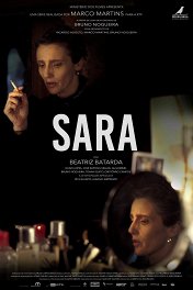 Сара / Sara