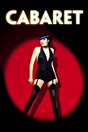 Кабаре / Cabaret