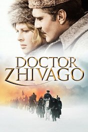 Доктор Живаго / Doctor Zhivago