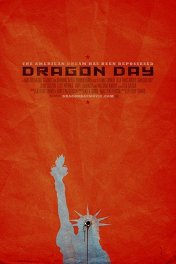День вторжения / Dragon Day