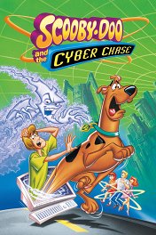 Скуби-Ду и кибер-погоня / Scooby-Doo and the Cyber Chase