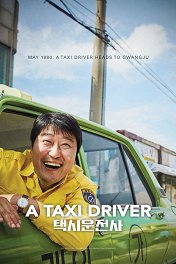 Таксист / Taeksi woonjunsa