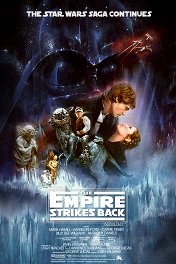Звездные войны. Эпизод V: Империя наносит ответный удар / Star Wars: Episode V — The Empire Strikes Back