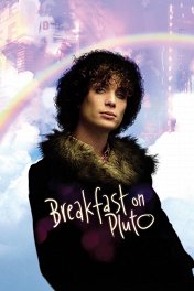 Завтрак на Плутоне / Breakfast on Pluto