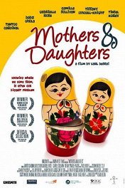 Матери и дочери / Mothers&Daughters