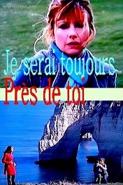Я всегда буду рядом с тобой / Je serai toujours près de toi
