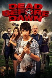 Самый страшный фильм / Dead Before Dawn 3D