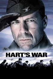 Война Харта / Hart's War