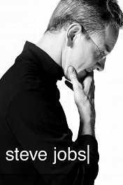 Стив Джобс / Steve Jobs