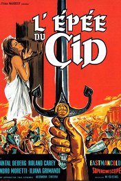 Щит Сида / La Spada del Cid