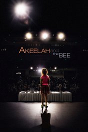 Испытание Акилы / Akeelah and the Bee