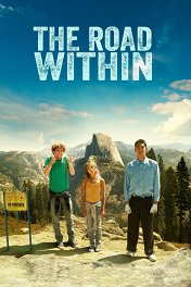 Тронутые / The Road Within