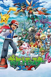 Anime Pokemon 17 Sezon Seriala 48 Epizodov Yaponiya Nazvaniya Epizodov Daty Vyhoda Serij Smotret Trejlery Aktery Kadry So Semok Anime Afisha Serialy