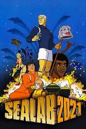 МорЛаб 2021 / Sealab 2021