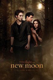 Сумерки. Сага. Новолуние / The Twilight Saga: New Moon