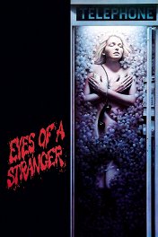 Глаза незнакомца / Eyes of a Stranger