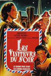 Вечерние посетители / Les visiteurs du soir
