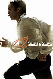 12 лет рабства / 12 Years a Slave