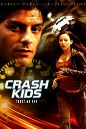 Крушители / Crash Kids: Trust No One